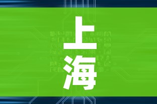上海新增一例社会面感染者/上海新增一确诊病例 上海新增一例社会面感染者/上海新增一确诊病例