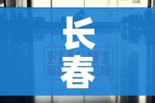 长春今日疫情最新消息/长春今日新增疫情 长春今日疫情最新消息/长春今日新增疫情