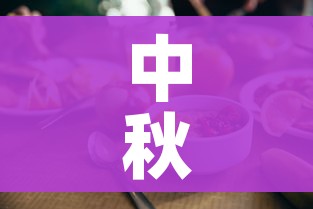 中秋是几月几日2021年/中秋是几月几号了
