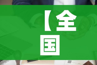 【全国新增无症状感染29例/全国新增无症状感染者17例】 【全国新增无症状感染29例/全国新增无症状感染者17例】