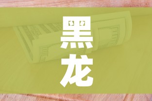 黑龙江省新增9例本土确诊:黑龙江新增9例确诊轨迹 黑龙江省新增9例本土确诊:黑龙江新增9例确诊轨迹