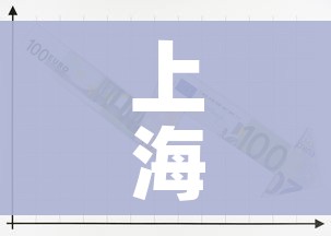 上海新增境外输入2例(上海新增境外输入1例) 上海新增境外输入2例(上海新增境外输入1例)