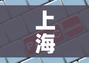 上海新增境外输入2例(上海新增境外输入1例) 上海新增境外输入2例(上海新增境外输入1例)