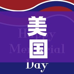 美国新冠(美国新冠病毒) 美国新冠(美国新冠病毒)