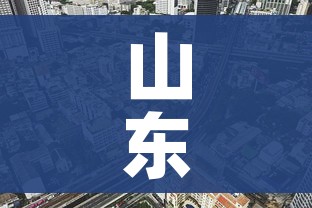山东青岛宣布封城了?(山东2021青岛疫情封城吗) 山东青岛宣布封城了?(山东2021青岛疫情封城吗)