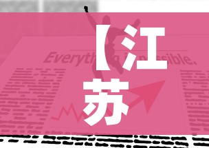 德阳最新疫情:德阳最新疫情防控政策