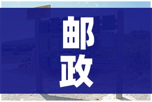 邮政快递停运吗/邮政快递停运嘛