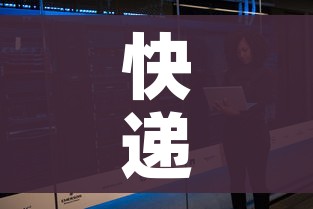 快递什么时候恢复正常发货(发的快递怎么查到哪里了) 快递什么时候恢复正常发货(发的快递怎么查到哪里了)