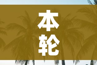 本轮疫情动态地图:本轮疫情最新数据消息 本轮疫情动态地图:本轮疫情最新数据消息