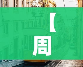 【周口市疫情,周囗市疫情】 【周口市疫情,周囗市疫情】