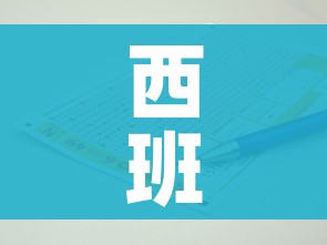 西班牙累计确诊超12万例/西班牙确诊超10万例 西班牙累计确诊超12万例/西班牙确诊超10万例