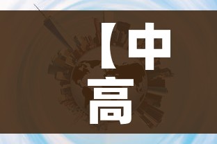 【中高风险地区清零,全国中高风险地区清零,健康码还会红码吗】