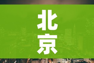 北京朝阳区疫情最新情况/北京朝阳区疫情最新情况最新消息 北京朝阳区疫情最新情况/北京朝阳区疫情最新情况最新消息