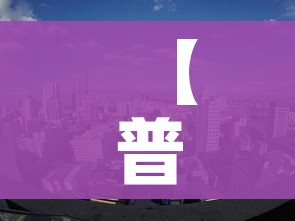 【普兰店区发布紧急提醒!,普兰店市有疫情吗】 【普兰店区发布紧急提醒!,普兰店市有疫情吗】