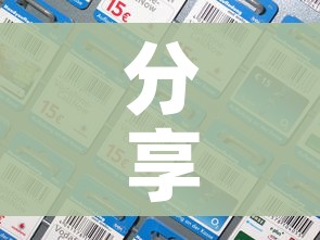 分享实测“微信牛牛创建房间卡”房卡详细充值