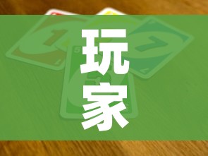 玩家必备教程“买房卡的微信炸 金花代理”详细房卡怎么购买教程