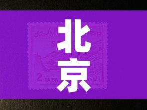 北京新增本土7例/北京新增本土6例详情 北京新增本土7例/北京新增本土6例详情