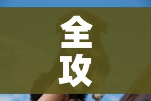 全攻略普及“斗牛房卡牛牛房卡”房卡获取方式