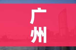 广州荔湾区一地调整为中风险地区/广州荔湾区升级中风险 广州荔湾区一地调整为中风险地区/广州荔湾区升级中风险