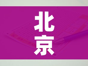 北京新增17例确诊中15例在丰台/北京丰台新增病例活动轨迹 北京新增17例确诊中15例在丰台/北京丰台新增病例活动轨迹