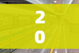 2025年国庆高速免费是几号到几号/20年国庆节高速免费几天