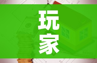 玩家攻略“有没有炸 金花房卡买”房卡链接获取