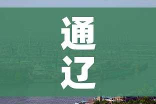 通辽疫情/通辽疫情防疫中心电话 通辽疫情/通辽疫情防疫中心电话