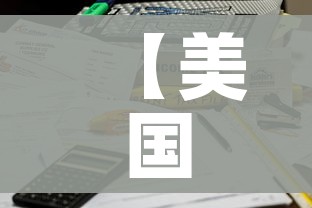 【美国新冠病毒确诊接近110万,美国新冠病毒确诊接近110万例】