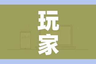 玩家攻略“微信炸 金花房卡怎么搞”房卡获取方式