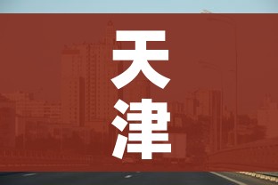 天津西青区疫情最新消息今天/天津西青区疫情最新消息今天封城了