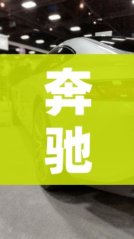 奔驰amg系列所有车型报价/奔驰amg价格及图片 奔驰amg系列所有车型报价/奔驰amg价格及图片