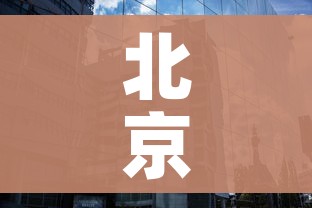 北京西城区一餐厅发生爆燃/北京西城区一餐厅发生爆燃最新消息 北京西城区一餐厅发生爆燃/北京西城区一餐厅发生爆燃最新消息
