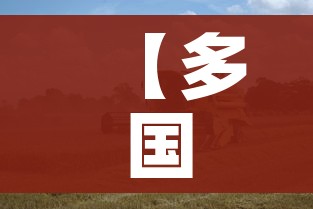 【多国爆发大规模传染病,多国爆发大规模传染病死亡】 【多国爆发大规模传染病,多国爆发大规模传染病死亡】