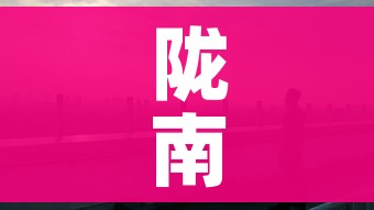 陇南疫情:陇南疫情最新消息