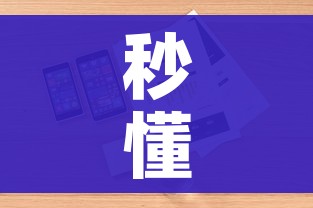 秒懂教程“有没有炸 金花房卡”详细房卡使用教程