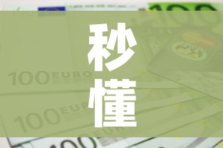 秒懂百科“6人炸 金花房间卡怎么玩链接”获取房卡教程-哔哩哔哩