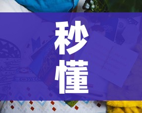 秒懂百科“新二号牛牛房咔在哪买”详细房卡怎么购买教程 秒懂百科“新二号牛牛房咔在哪买”详细房卡怎么购买教程