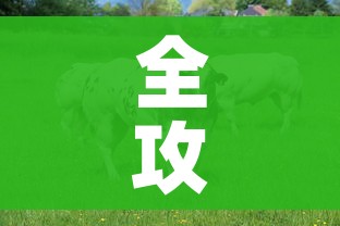 全攻略普及“微信牛牛群房卡”房卡获取方式 全攻略普及“微信牛牛群房卡”房卡获取方式