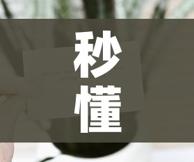 秒懂教程“链接9人金花房间卡”详细房卡怎么购买教程 秒懂教程“链接9人金花房间卡”详细房卡怎么购买教程
