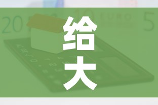 玩家攻略“微信炸 金花链接房卡购买”链接房卡在哪里获取 玩家攻略“微信炸 金花链接房卡购买”链接房卡在哪里获取