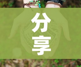 一分钟实测分享“在哪里买炸 金花房卡便宜”轻松获取房卡全渠道 一分钟实测分享“在哪里买炸 金花房卡便宜”轻松获取房卡全渠道