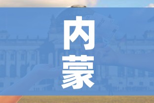 内蒙古本轮疫情4天新增感染者90例（内蒙古疫情最新消息今天疑似病例）