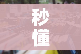秒懂百科“微信牛牛房卡链接哪里有”详细房卡怎么购买教程 秒懂百科“微信牛牛房卡链接哪里有”详细房卡怎么购买教程