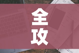 全攻略普及“哪里能买炸 金花房卡”详细房卡教程 全攻略普及“哪里能买炸 金花房卡”详细房卡教程
