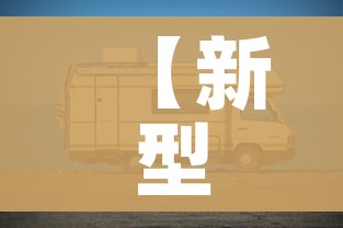 【新型肺炎疫情最新动态,新型肺炎最新情况通报】 【新型肺炎疫情最新动态,新型肺炎最新情况通报】