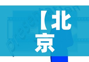 【北京中高风险地区名单/北京中高风险等级地区】 【北京中高风险地区名单/北京中高风险等级地区】