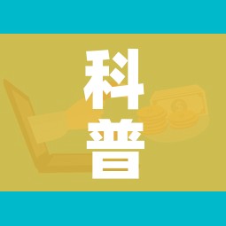 科普一下“在哪里买微信牛牛房卡”购买房卡介绍