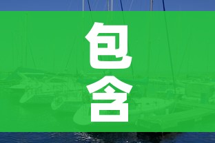 包含冬奥闭幕式几号几点的词条