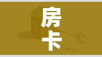 房卡全攻略“新猴王牛牛房卡”购买房卡介绍 房卡全攻略“新猴王牛牛房卡”购买房卡介绍