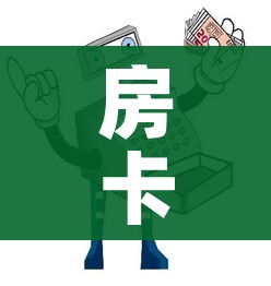 房卡必备教程“微信金花在哪买房间卡”详细房卡使用教程 房卡必备教程“微信金花在哪买房间卡”详细房卡使用教程